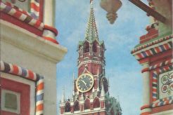 Спасская башня Кремля (1980)