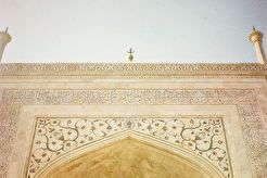Taj Mahal (1991)