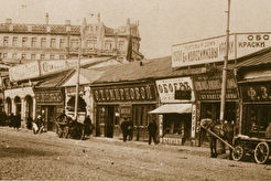 Лавки на Арбате, перед Смоленским рынком (1909)