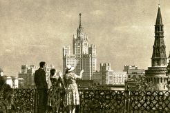 Вид из Кремля, 1950-1955 (1950)