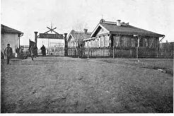 Восточная входная арка в переселенческий пункт (1898)