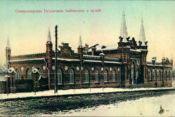 Публичная библиотека и музей (1900)