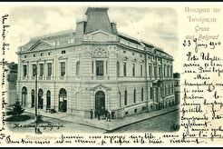 Ugao ulici Vasina i Zmaja Jovina (1900)
