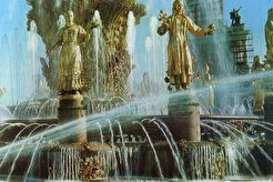 Фонтан "Дружба народов" (1970)