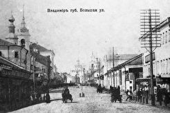 Большая улица (1906)