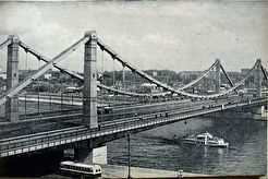 Крымский мост (1950)