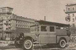 Пожарная автоцистерна на улице Спартака (1947)