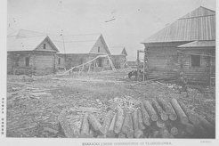 Карафуто. Строительство казарм Карафуто-гвардии во Владимировке (1905)