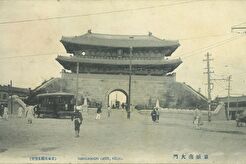 京城南大門 (1910)