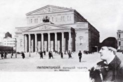 Портрет Шаляпина на фоне Большого театра. Фотомонтаж начала 1900-х годов (1900)
