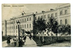 Ярославль. Духовная семинария. (1900)