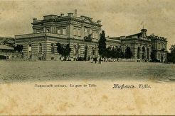 Тифлисский вокзал (1900)