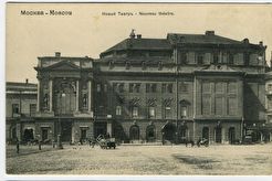 Новый Императорский театр (1900)