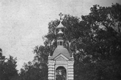 Ворота Златоустовского (Боголюбского) кладбища (1900)