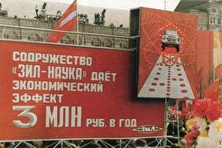 Красная площадь (1980)
