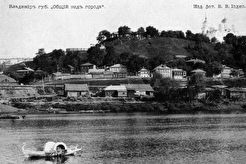 Владимир. Общий вид города. (1900)
