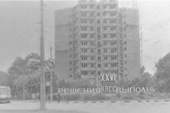 Трилистник на этапе строительства (1960)