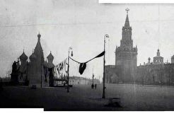 Красная площадь  (1917)