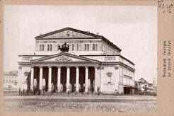 Большой театр (1880)
