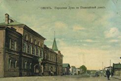 Городская Дума на Полицейской улице (1906)