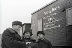 Возле поезда-бани - подарка воинам Южного фронта от Батайских железнодорожников (1942)