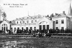 Железнодорожный вокзал (1909)