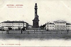 Памятник И. Сусанину (1894)