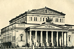 Большой театр (1866)