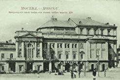 Новый Императорский театр (1900)