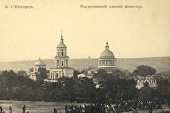 Женский монастырь. (1910)