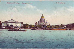 Исаакиевский собор и Адмиралтейство (1901)