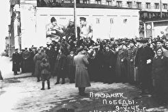 Праздник Победы (1945)