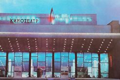Кинотеатр  'Сатурн' (1972)