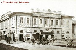 Тула. дом А.С. Зайцевой (1880)