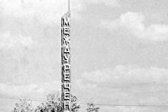 Междуреченск. Стела на въезде в город (1960)