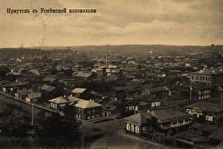 Иркутск. Вид с Успенской колокольни (1900)