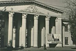 Центральный вход в ОДО (1960)