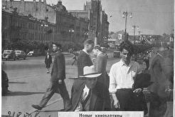 В Киеве, на съёмках фильма (1950)