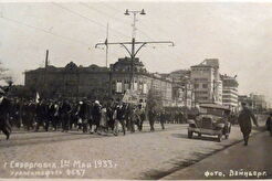 Свердловск. Первомайская демонстрация (1933)