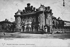 Музей (1900)