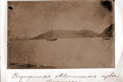 Внутренняя Авачинская губа и клиппнр "Стрелок" (1880)