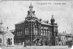 Городская Дума (1907)