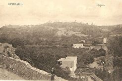 Նորք: Начало серпантинной дороги у плодовых садов Мартиросовых (1900)