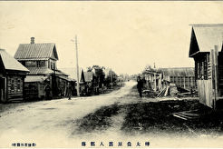 Карафуто. Вид села Владимировка (1905)
