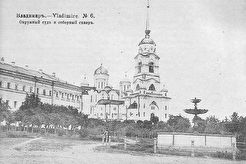 Владимир. Окружной суд и Соборный сквер (1903)