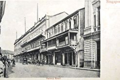 Battery Road (1895)