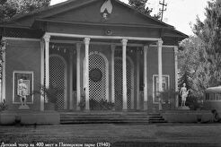 Театр в Пионерском парке (1960)