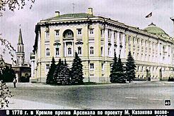 Сенат - Совет Министров СССР (1960)