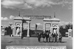 Парк Культуры и Отдыха (1960)