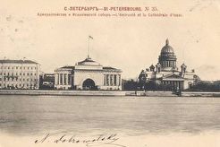 Адмиралтейство и Исаакиевский собор (1896)
